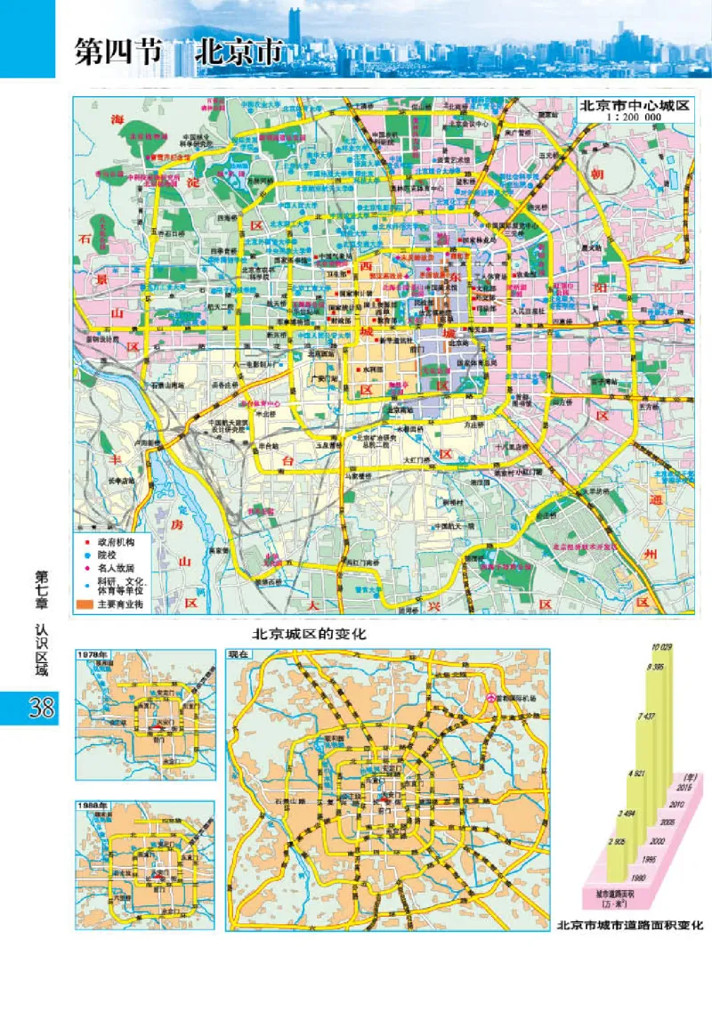 粤教版8年级地理下册地理图册_4-教培资料-26年最新资料-同步更新_初中高中教资_03科三专项（进去保存报考的学科即可）_02科三专项（笔记真题思维导图教学设计版本二）