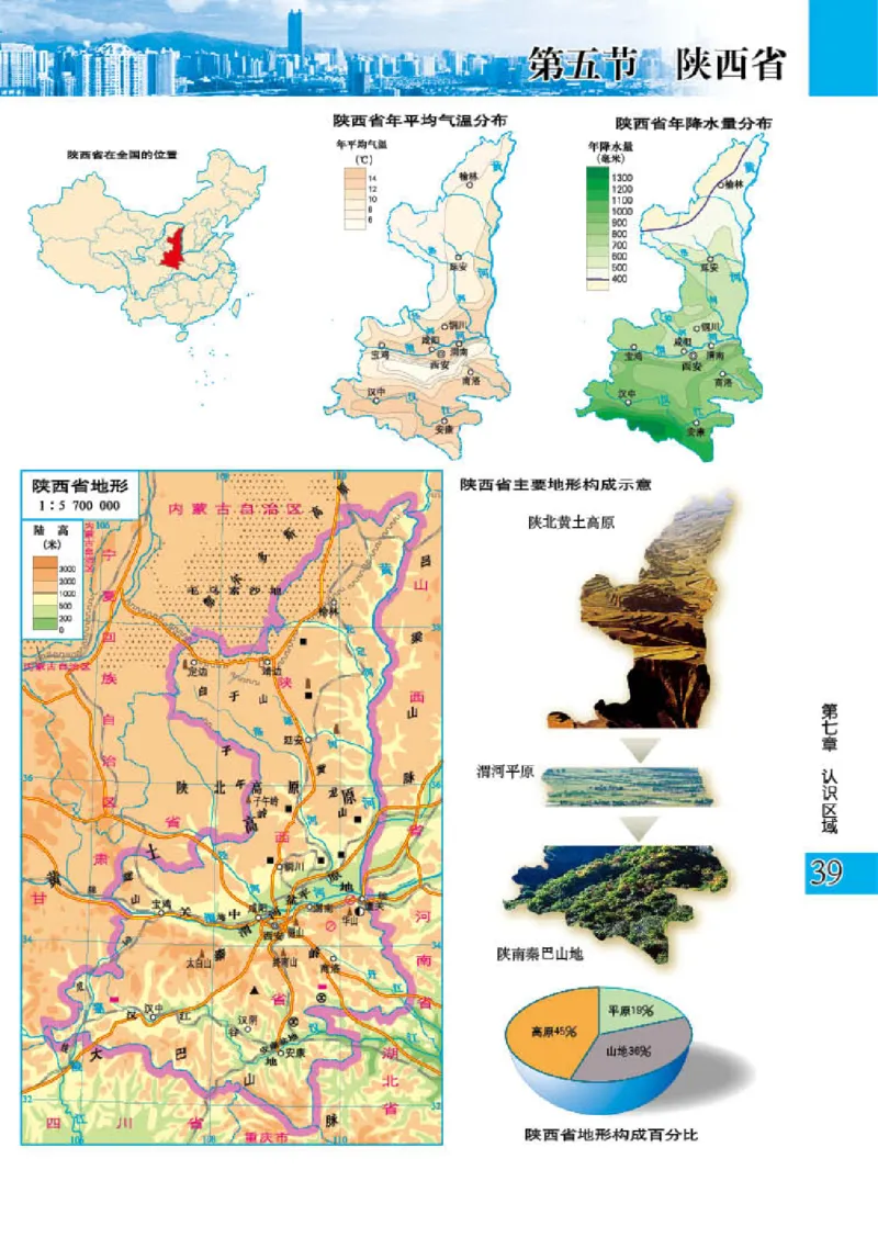 粤教版8年级地理下册地理图册_4-教培资料-26年最新资料-同步更新_初中高中教资_03科三专项（进去保存报考的学科即可）_02科三专项（笔记真题思维导图教学设计版本二）
