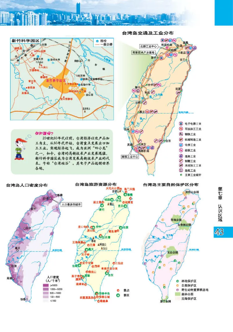粤教版8年级地理下册地理图册_4-教培资料-26年最新资料-同步更新_初中高中教资_03科三专项（进去保存报考的学科即可）_02科三专项（笔记真题思维导图教学设计版本二）