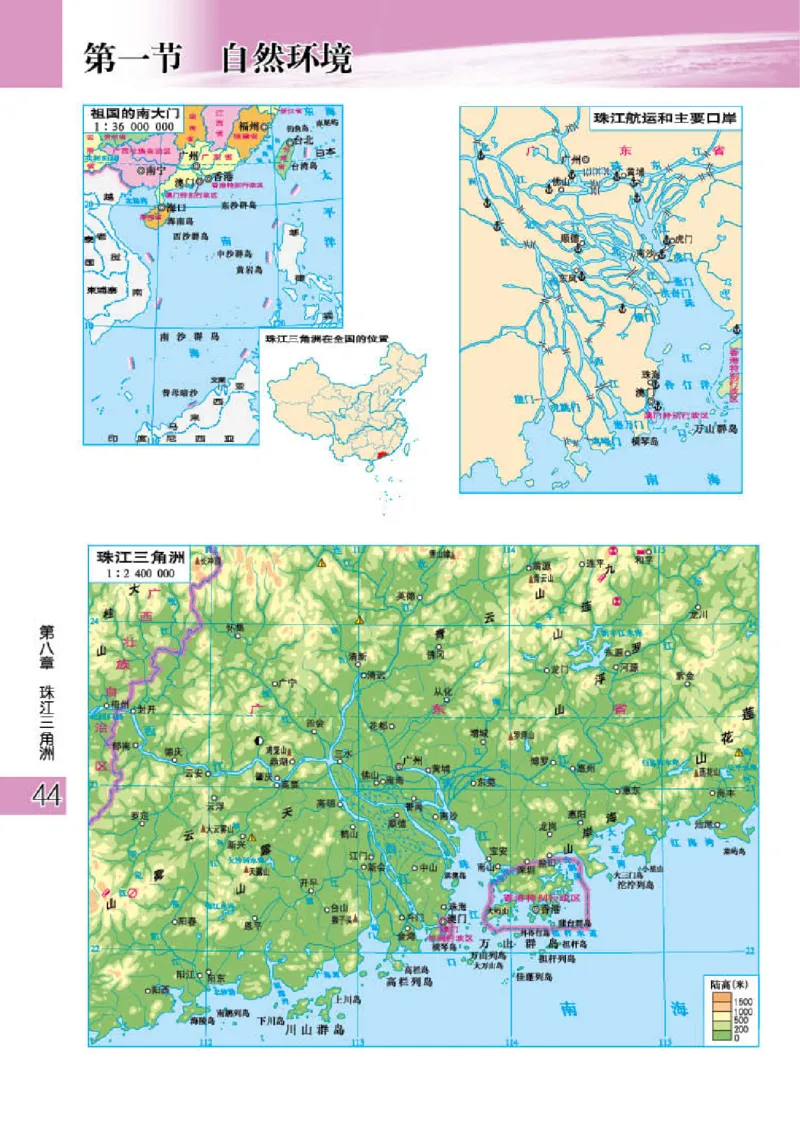 粤教版8年级地理下册地理图册_4-教培资料-26年最新资料-同步更新_初中高中教资_03科三专项（进去保存报考的学科即可）_02科三专项（笔记真题思维导图教学设计版本二）
