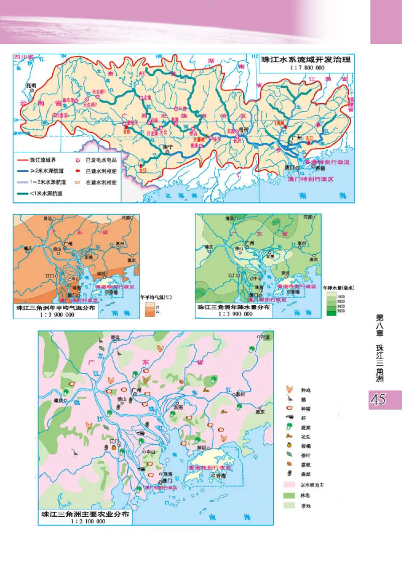 粤教版8年级地理下册地理图册_4-教培资料-26年最新资料-同步更新_初中高中教资_03科三专项（进去保存报考的学科即可）_02科三专项（笔记真题思维导图教学设计版本二）