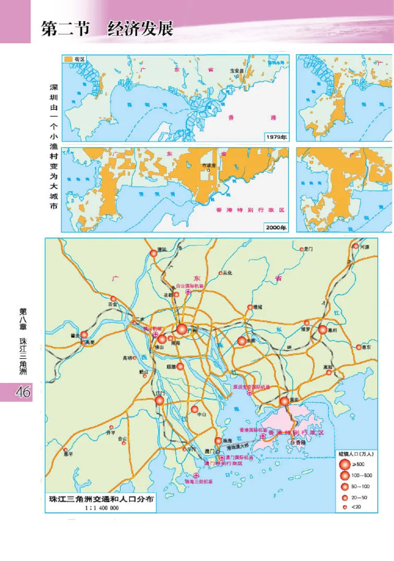 粤教版8年级地理下册地理图册_4-教培资料-26年最新资料-同步更新_初中高中教资_03科三专项（进去保存报考的学科即可）_02科三专项（笔记真题思维导图教学设计版本二）