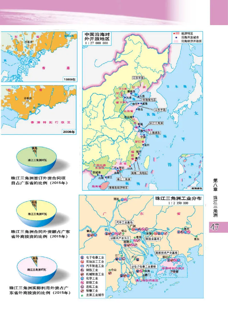 粤教版8年级地理下册地理图册_4-教培资料-26年最新资料-同步更新_初中高中教资_03科三专项（进去保存报考的学科即可）_02科三专项（笔记真题思维导图教学设计版本二）