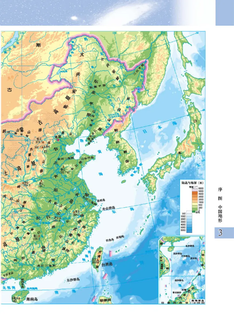 粤教版8年级地理下册地理图册_4-教培资料-26年最新资料-同步更新_初中高中教资_03科三专项（进去保存报考的学科即可）_02科三专项（笔记真题思维导图教学设计版本二）
