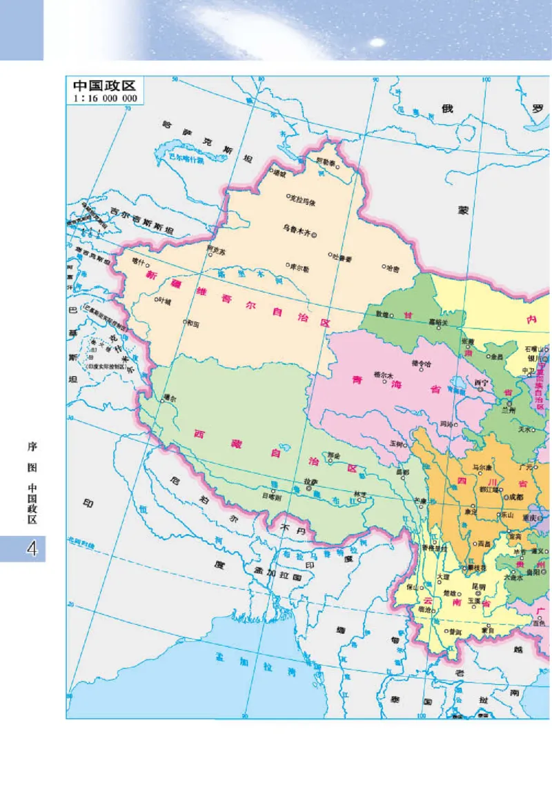 粤教版8年级地理下册地理图册_4-教培资料-26年最新资料-同步更新_初中高中教资_03科三专项（进去保存报考的学科即可）_02科三专项（笔记真题思维导图教学设计版本二）