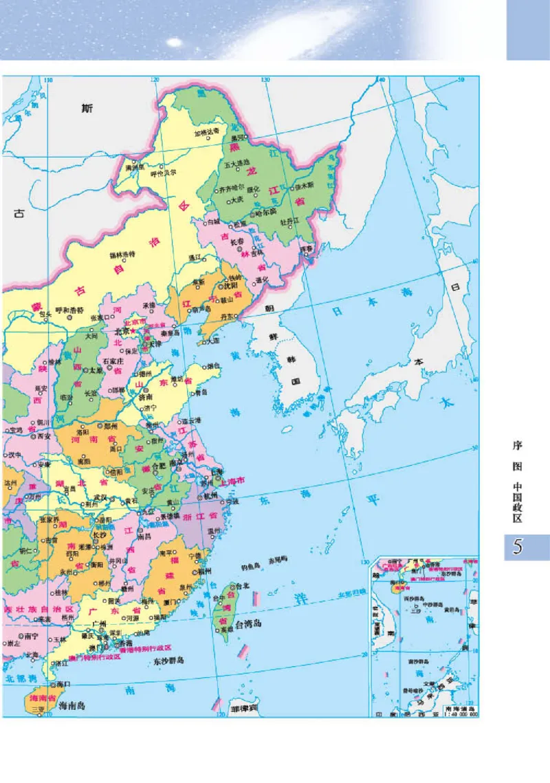粤教版8年级地理下册地理图册_4-教培资料-26年最新资料-同步更新_初中高中教资_03科三专项（进去保存报考的学科即可）_02科三专项（笔记真题思维导图教学设计版本二）