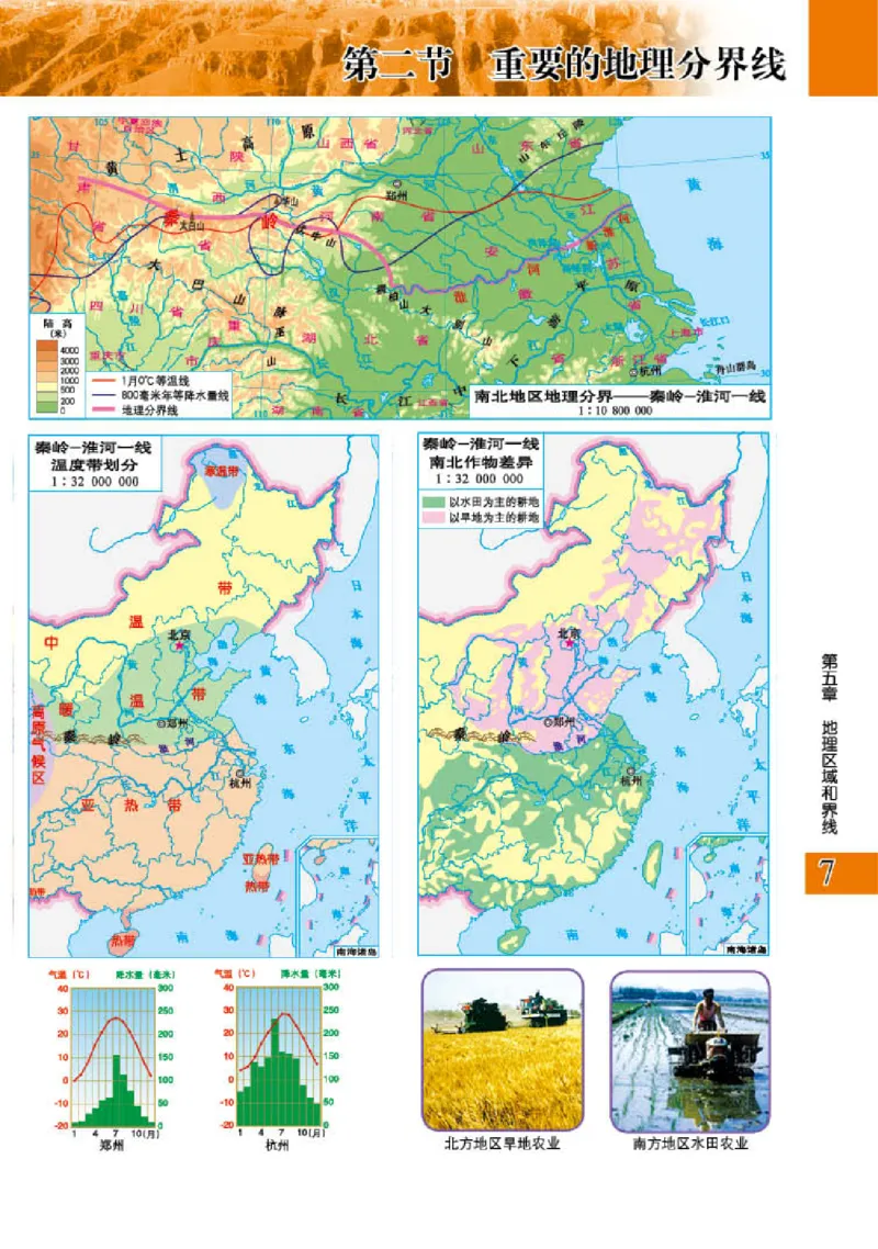 粤教版8年级地理下册地理图册_4-教培资料-26年最新资料-同步更新_初中高中教资_03科三专项（进去保存报考的学科即可）_02科三专项（笔记真题思维导图教学设计版本二）