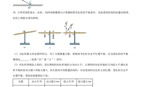 精品解析：2023年湖南省永州市中考物理试题（原卷版）_中考真题_4.物理中考真题2015-2024年_2023中考物理真题7.20_精品解析：2023年湖南省永州市中考物理试题