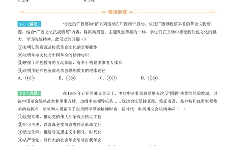 点石联考高三政治巩固卷A卷2025.12-_2025年12月_251221辽宁省点石联考2026届高三上学期12月联考考后巩固卷（全科）_高三政治A卷