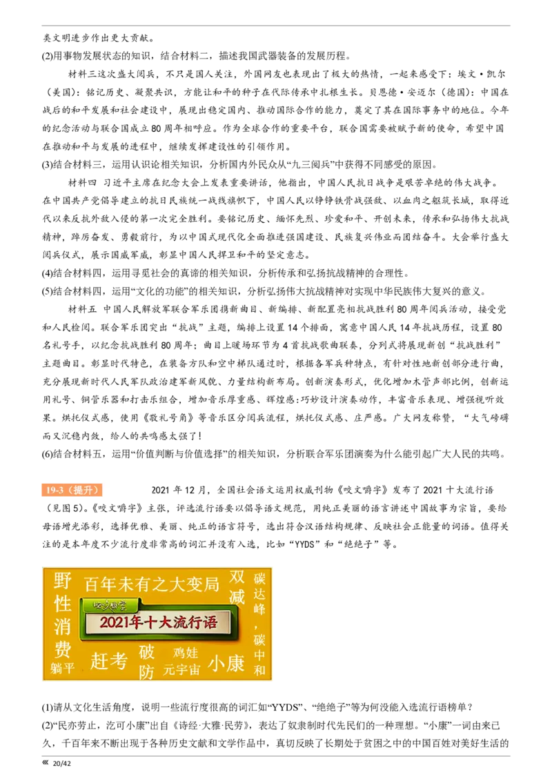 点石联考高三政治巩固卷A卷2025.12-_2025年12月_251221辽宁省点石联考2026届高三上学期12月联考考后巩固卷（全科）_高三政治A卷