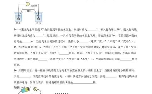 精品解析：2023年江苏省连云港市中考物理试题（原卷版）_中考真题_4.物理中考真题2015-2024年_2023中考物理真题7.20_精品解析：2023年江苏省连云港市中考物理试题