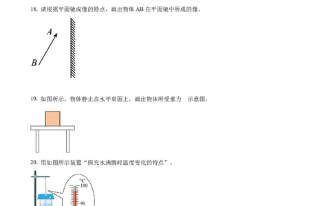 精品解析：2023年江苏省连云港市中考物理试题（原卷版）_中考真题_4.物理中考真题2015-2024年_2023中考物理真题7.20_精品解析：2023年江苏省连云港市中考物理试题