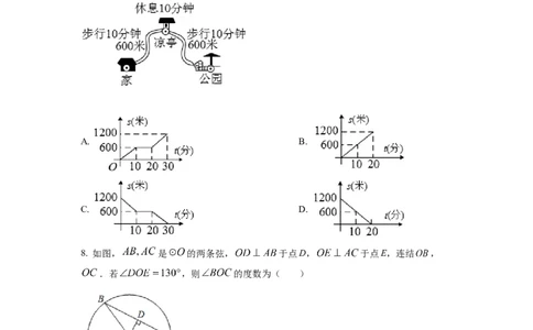 精品解析：2022年浙江省温州市中考数学真题（原卷版）_中考真题_2.数学中考真题2015-2024年_2022中考数学真题145份13