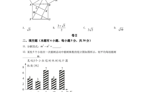 精品解析：2022年浙江省温州市中考数学真题（原卷版）_中考真题_2.数学中考真题2015-2024年_2022中考数学真题145份13