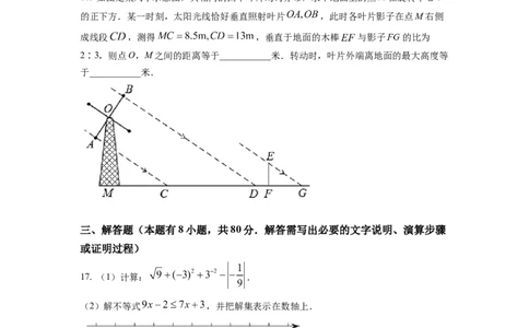 精品解析：2022年浙江省温州市中考数学真题（原卷版）_中考真题_2.数学中考真题2015-2024年_2022中考数学真题145份13