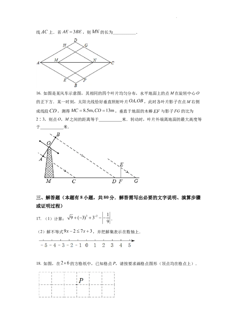 精品解析：2022年浙江省温州市中考数学真题（原卷版）_中考真题_2.数学中考真题2015-2024年_2022中考数学真题145份13