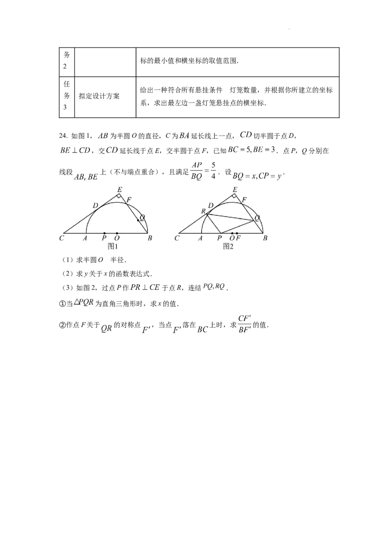 精品解析：2022年浙江省温州市中考数学真题（原卷版）_中考真题_2.数学中考真题2015-2024年_2022中考数学真题145份13