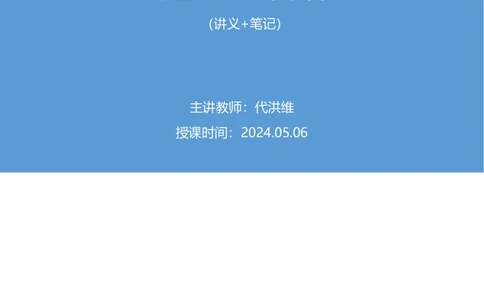言语2公众号：上岸的资料_2026考公资料_（10）粉笔_2025粉笔国考省考980（课＋笔记）_粉笔980（25多省）_32025FB山东省考980系统班_3.全套题演练_全讲义笔记