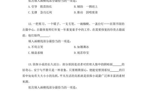 言语2公众号：上岸的资料_2026考公资料_（10）粉笔_2025粉笔国考省考980（课＋笔记）_粉笔980（25多省）_32025FB山东省考980系统班_3.全套题演练_全讲义笔记