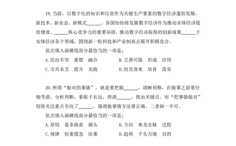 言语2公众号：上岸的资料_2026考公资料_（10）粉笔_2025粉笔国考省考980（课＋笔记）_粉笔980（25多省）_32025FB山东省考980系统班_3.全套题演练_全讲义笔记