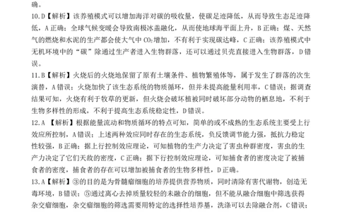 高二生物试卷答案(1)_2025年7月_250715湖北省襄阳市2025年7月高二期末统一调研测试（全科）_生物