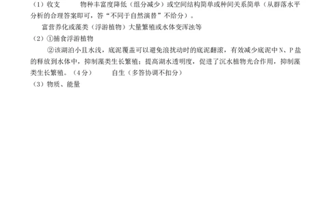 高二生物试卷答案(1)_2025年7月_250715湖北省襄阳市2025年7月高二期末统一调研测试（全科）_生物