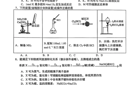 高2026届高三第一学期期中考试化学_251109重庆九龙坡高2026届高三第一学期期中考试（全科）
