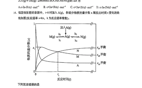 高2026届高三第一学期期中考试化学_251109重庆九龙坡高2026届高三第一学期期中考试（全科）