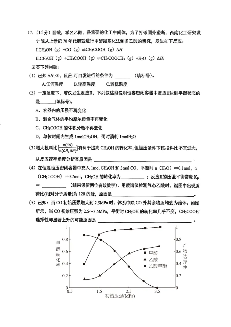 高2026届高三第一学期期中考试化学_251109重庆九龙坡高2026届高三第一学期期中考试（全科）