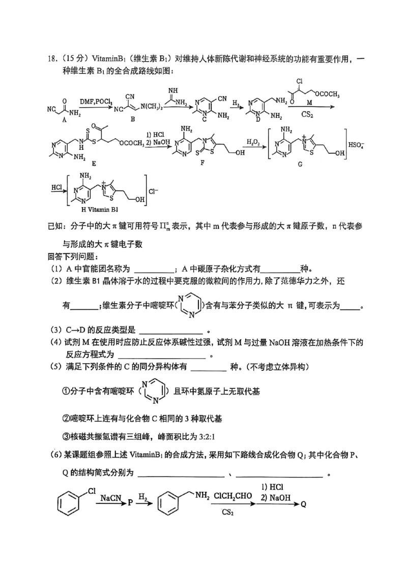 高2026届高三第一学期期中考试化学_251109重庆九龙坡高2026届高三第一学期期中考试（全科）