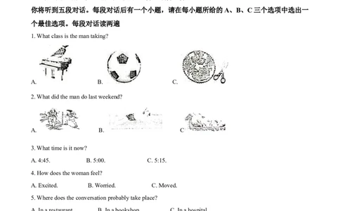 精品解析：2023年安徽省中考英语真题（原卷版）_中考真题_3.英语中考真题2015-2024年_2023中考英语真题7.20