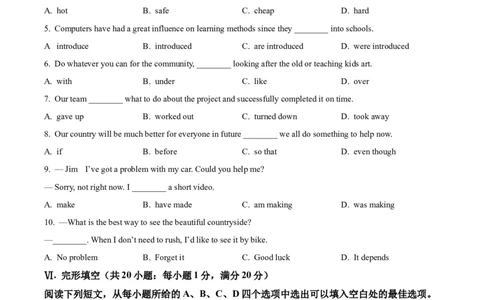 精品解析：2023年安徽省中考英语真题（原卷版）_中考真题_3.英语中考真题2015-2024年_2023中考英语真题7.20