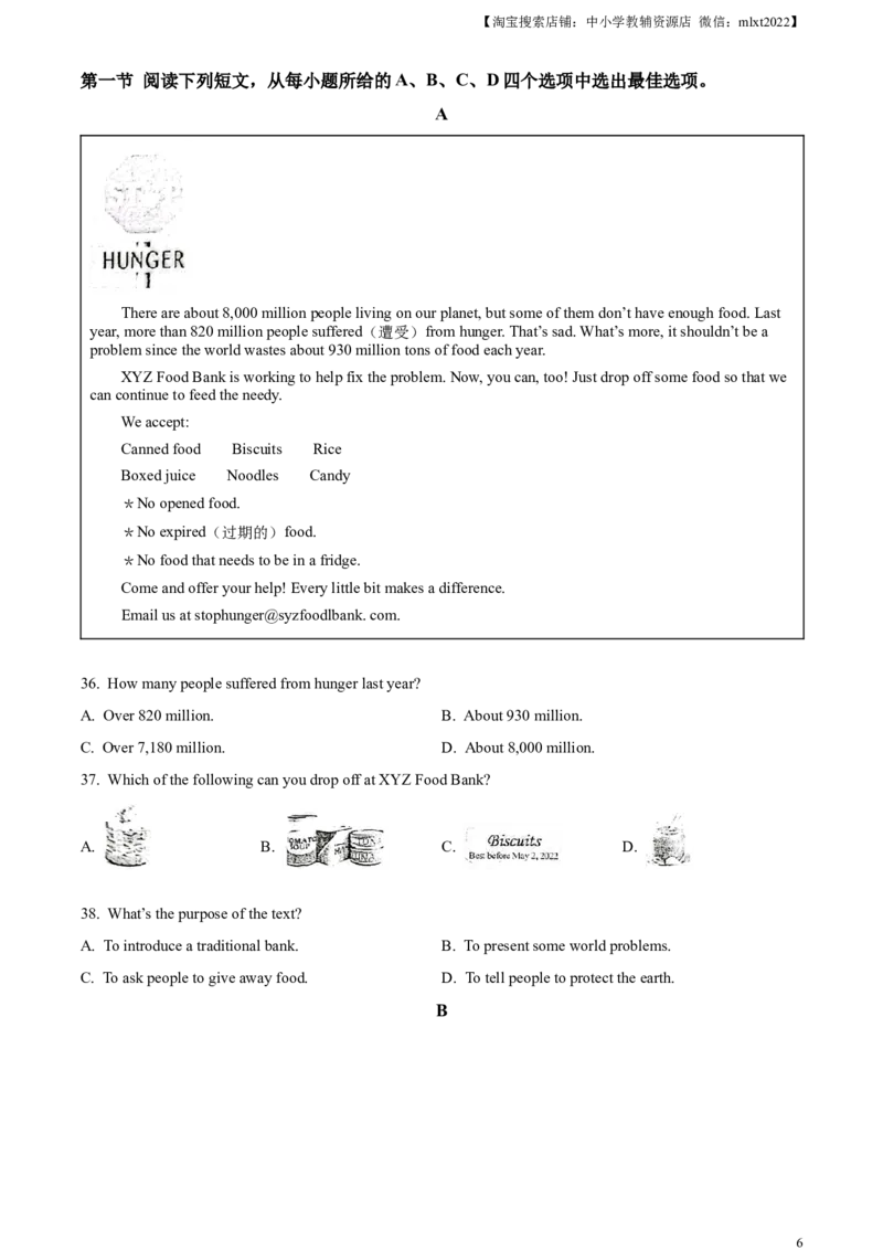 精品解析：2023年安徽省中考英语真题（原卷版）_中考真题_3.英语中考真题2015-2024年_2023中考英语真题7.20