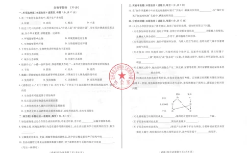 2025武威中考综合试卷_2025全国各地《中考真题试卷及答案》_2025武威中考真题及答案