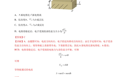 专题16磁场和洛伦兹力（新高考通用）（解析版）(1)_1多考区联考_0109好题汇编备战2024-2025学年高二物理上学期期末真题分类汇编（新高考通用）