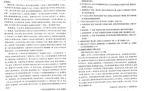 呼和浩特市2025-2026学年高三年级第一次质量监测+语文_2025年9月_250901呼和浩特市2025-2026学年高三年级第一次质量监测（全科）