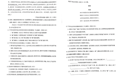 呼和浩特市2025-2026学年高三年级第一次质量监测+语文_2025年9月_250901呼和浩特市2025-2026学年高三年级第一次质量监测（全科）