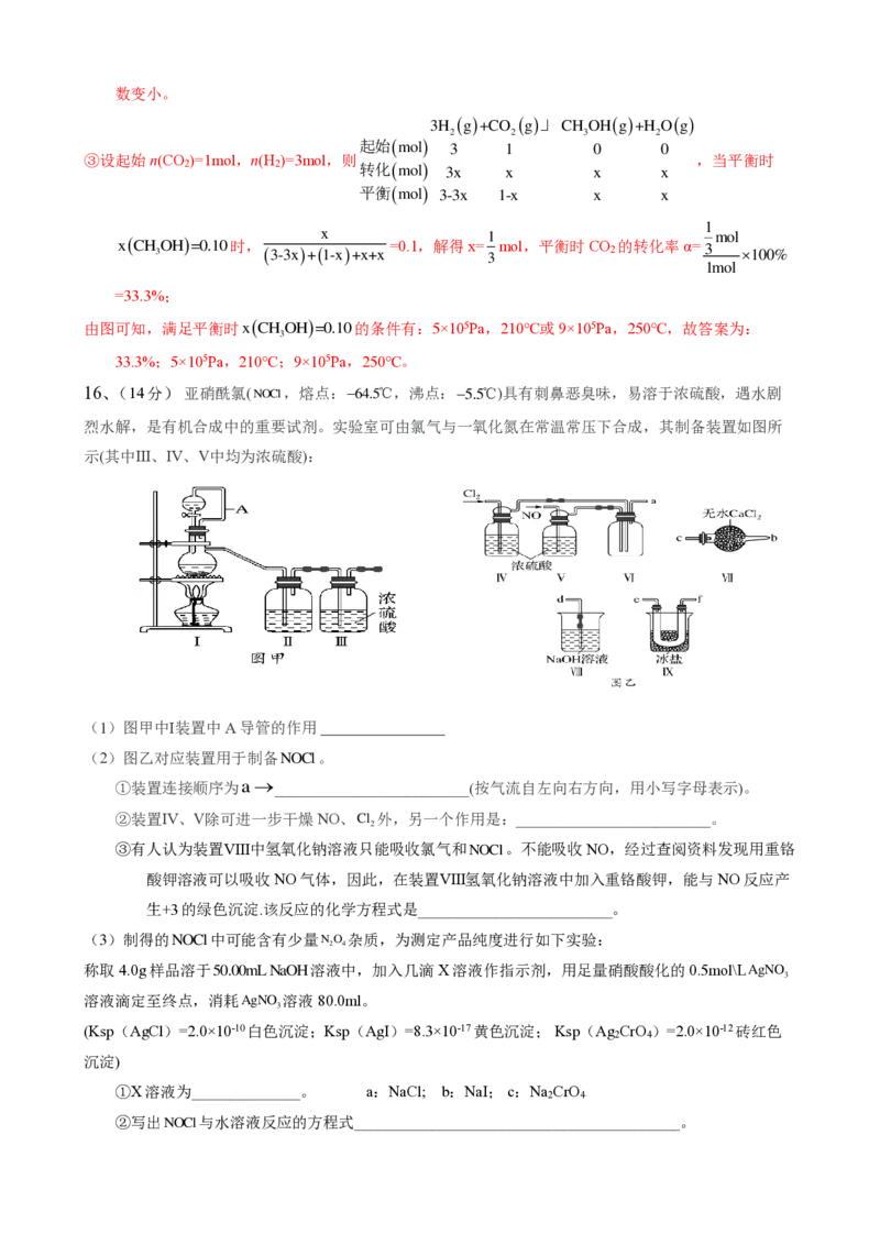 娄底市化学预测卷（一）-解析卷_2024届湖南省娄底市高三上学期期末考试_湖南省娄底市2024届高三上学期期末考试化学