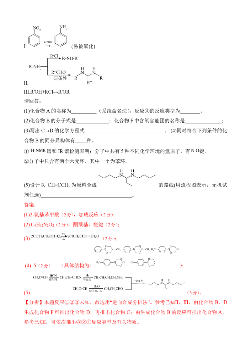娄底市化学预测卷（一）-解析卷_2024届湖南省娄底市高三上学期期末考试_湖南省娄底市2024届高三上学期期末考试化学