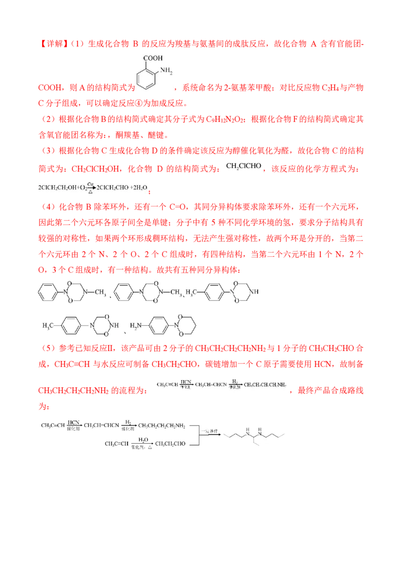 娄底市化学预测卷（一）-解析卷_2024届湖南省娄底市高三上学期期末考试_湖南省娄底市2024届高三上学期期末考试化学
