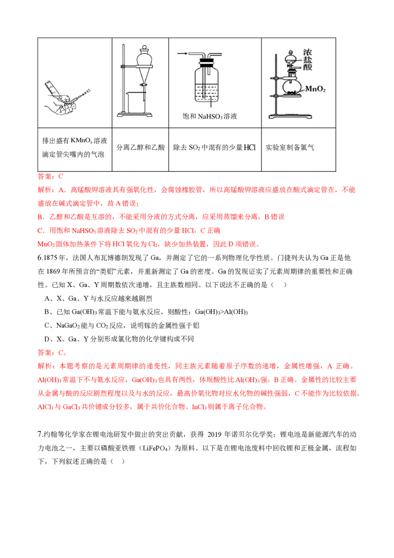 娄底市化学预测卷（一）-解析卷_2024届湖南省娄底市高三上学期期末考试_湖南省娄底市2024届高三上学期期末考试化学