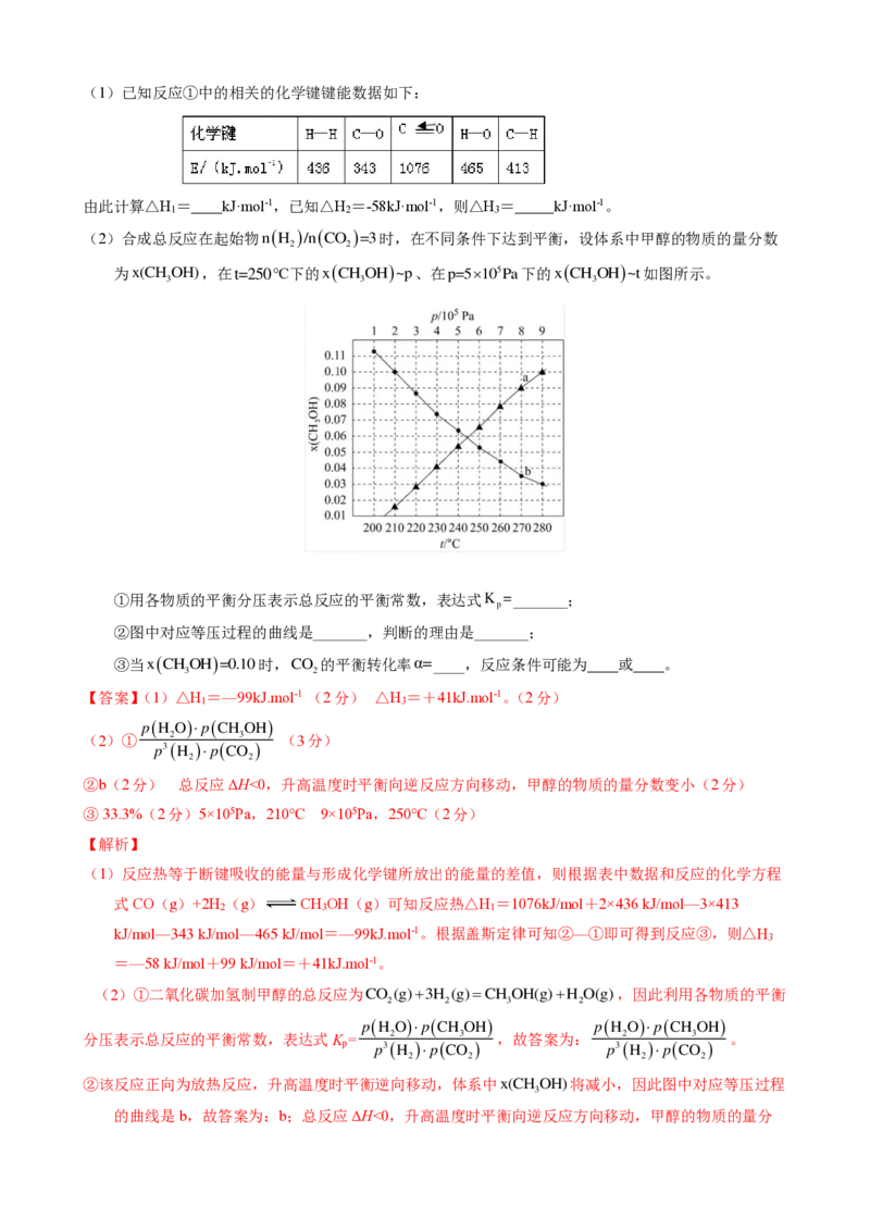娄底市化学预测卷（一）-解析卷_2024届湖南省娄底市高三上学期期末考试_湖南省娄底市2024届高三上学期期末考试化学