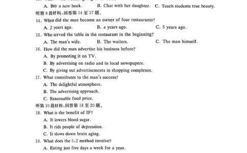 英语试卷（高二下期末联考）（高清版）_2025年7月_250705湖南新高考教学教研联盟暨长郡二十校联盟2025年高二年级下学期期末联考（全科）