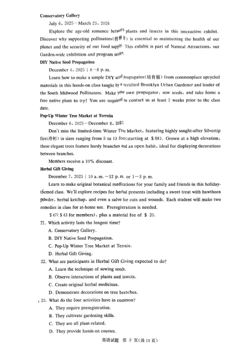 英语试卷（高二下期末联考）（高清版）_2025年7月_250705湖南新高考教学教研联盟暨长郡二十校联盟2025年高二年级下学期期末联考（全科）