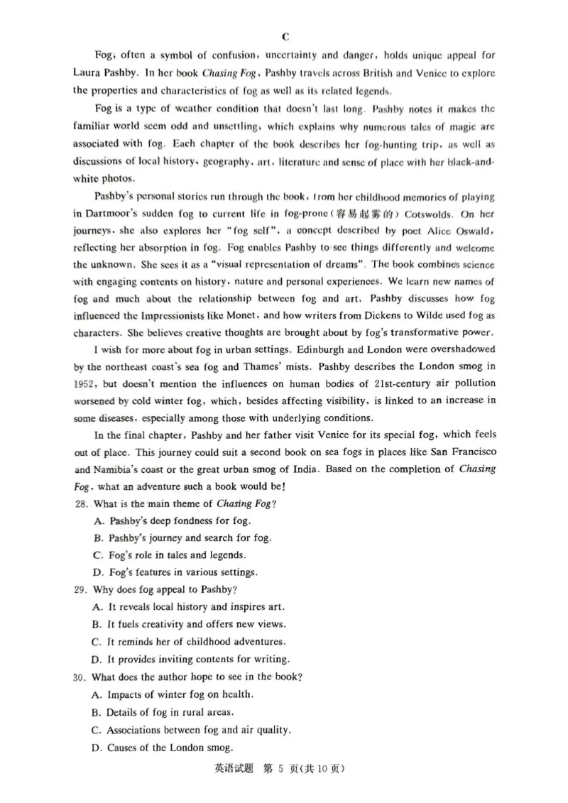 英语试卷（高二下期末联考）（高清版）_2025年7月_250705湖南新高考教学教研联盟暨长郡二十校联盟2025年高二年级下学期期末联考（全科）