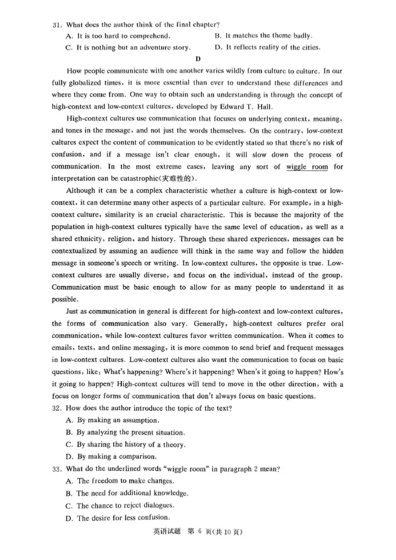 英语试卷（高二下期末联考）（高清版）_2025年7月_250705湖南新高考教学教研联盟暨长郡二十校联盟2025年高二年级下学期期末联考（全科）