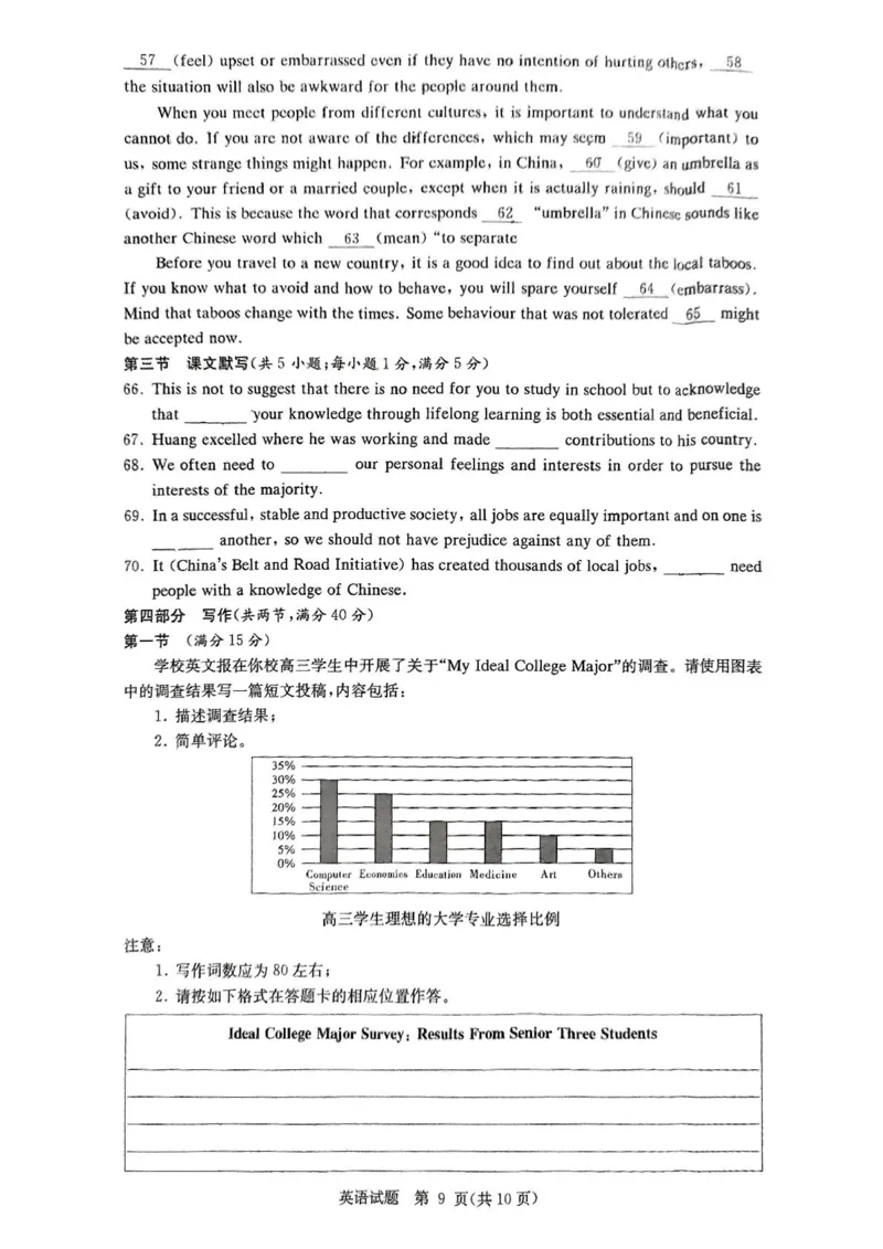英语试卷（高二下期末联考）（高清版）_2025年7月_250705湖南新高考教学教研联盟暨长郡二十校联盟2025年高二年级下学期期末联考（全科）