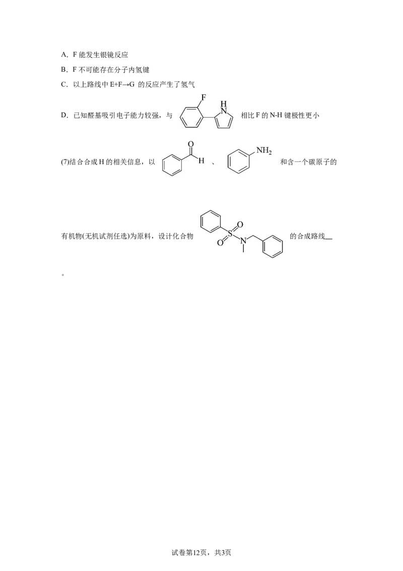 宁夏2025年高考化学真题文档版适用地区：陕西、山西、宁夏、青海_1.高考2025全国各省真题+答案_8.高考化学真题及答案更新中_0.真题试卷化学Word版+PDF版