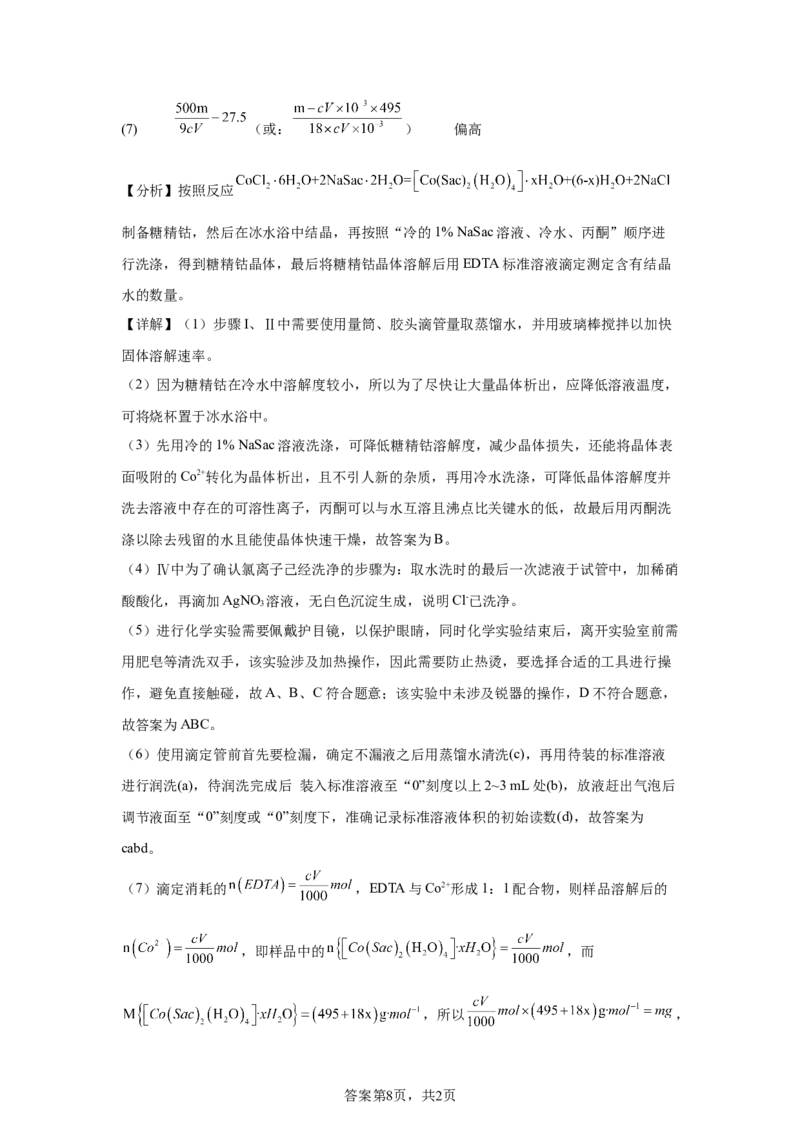 宁夏2025年高考化学真题文档版适用地区：陕西、山西、宁夏、青海_1.高考2025全国各省真题+答案_8.高考化学真题及答案更新中_0.真题试卷化学Word版+PDF版