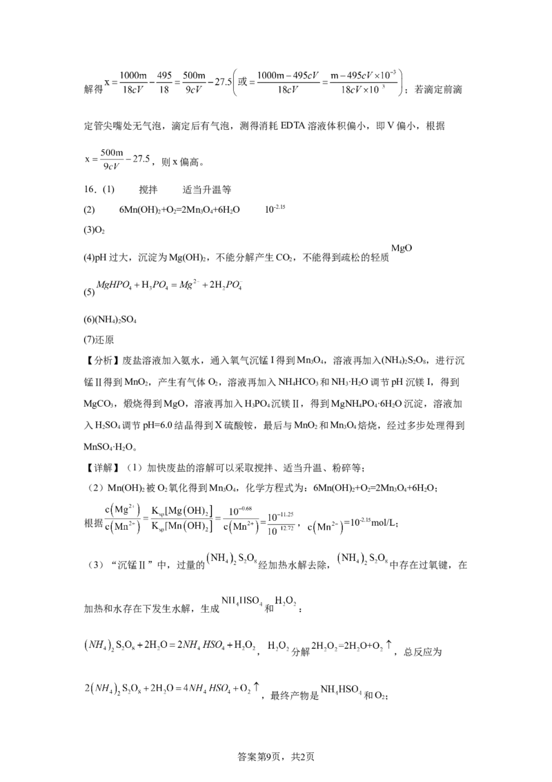 宁夏2025年高考化学真题文档版适用地区：陕西、山西、宁夏、青海_1.高考2025全国各省真题+答案_8.高考化学真题及答案更新中_0.真题试卷化学Word版+PDF版
